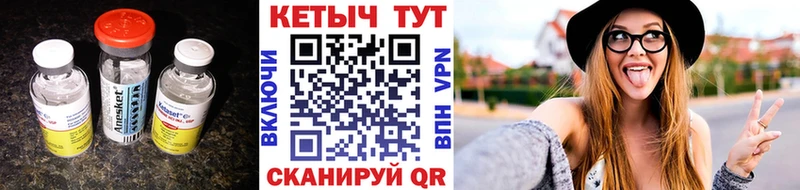 КЕТАМИН VHQ  Покров 