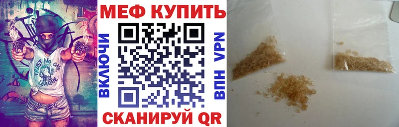 МЯУ-МЯУ mephedrone  Покров 
