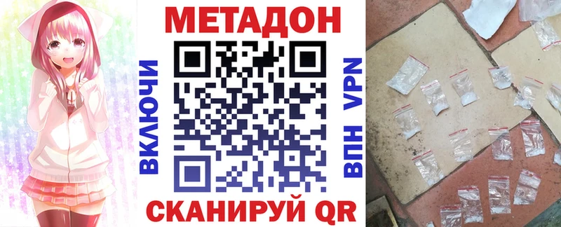 Метадон белоснежный  Покров 