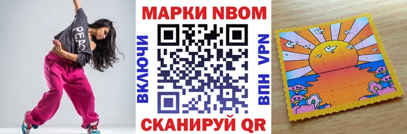Наркотические марки 1,8мг  Покров 